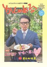 かじゅめる